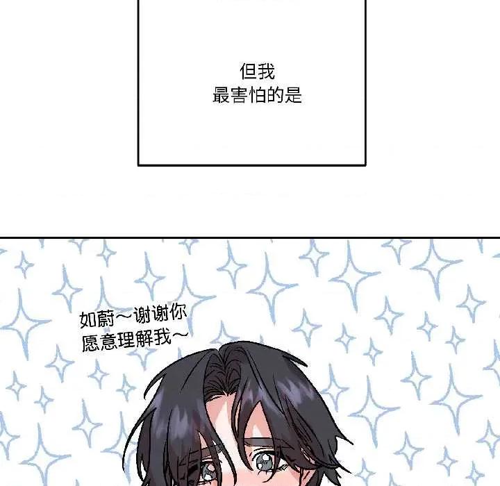 附屬品少女的叛逆期 附屬品少女的叛逆期28 附屬品少女的叛逆期 第22页