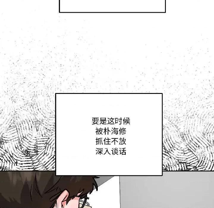 附屬品少女的叛逆期 附屬品少女的叛逆期28 附屬品少女的叛逆期 第24页