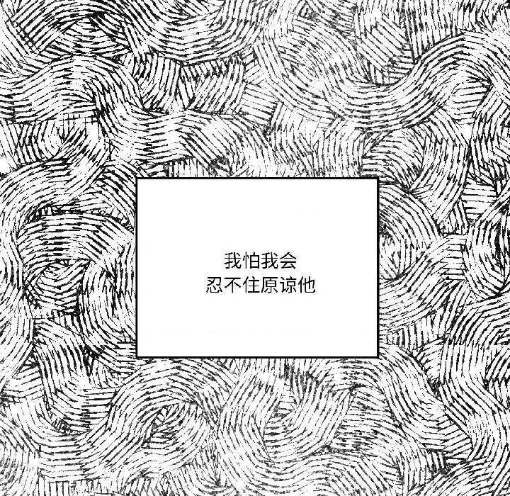 附屬品少女的叛逆期 附屬品少女的叛逆期28 附屬品少女的叛逆期 第26页
