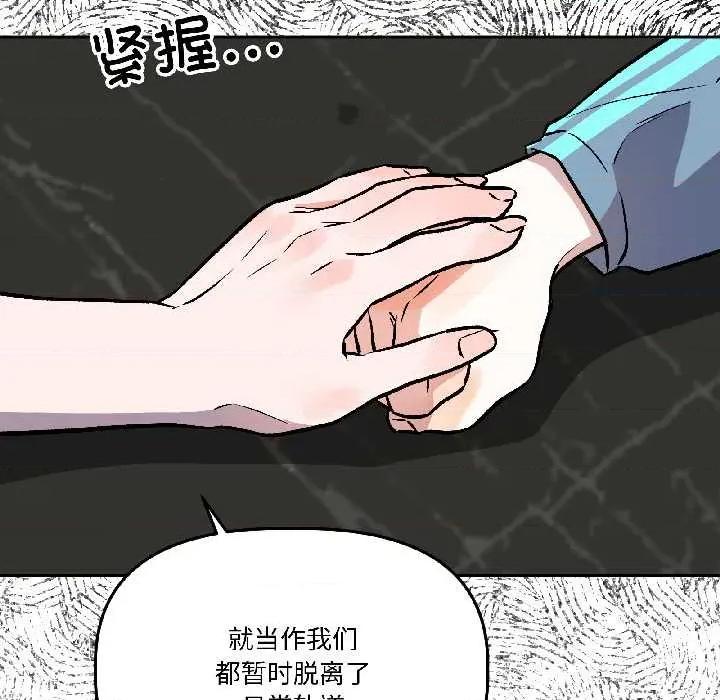 附屬品少女的叛逆期 附屬品少女的叛逆期28 附屬品少女的叛逆期 第27页