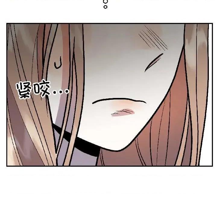 附屬品少女的叛逆期 附屬品少女的叛逆期28 附屬品少女的叛逆期 第29页