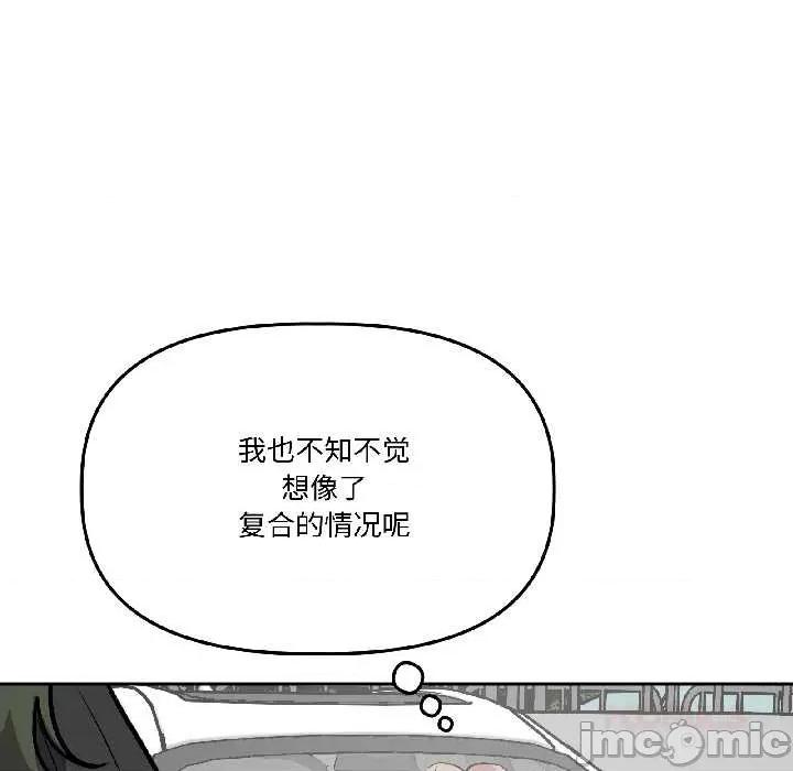 附屬品少女的叛逆期 附屬品少女的叛逆期28 附屬品少女的叛逆期 第30页