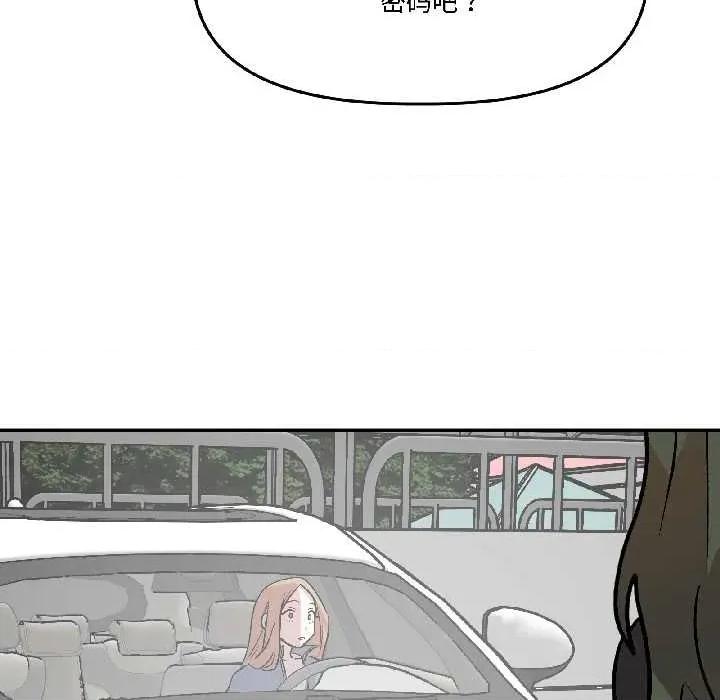附屬品少女的叛逆期 附屬品少女的叛逆期28 附屬品少女的叛逆期 第32页
