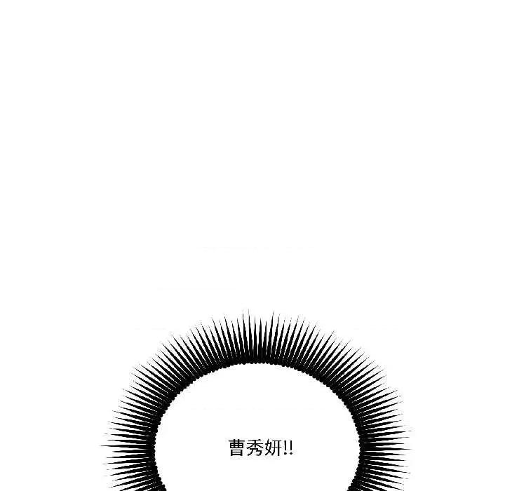 附屬品少女的叛逆期 附屬品少女的叛逆期28 附屬品少女的叛逆期 第34页