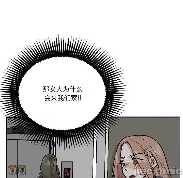 附屬品少女的叛逆期 附屬品少女的叛逆期28 附屬品少女的叛逆期 第40页