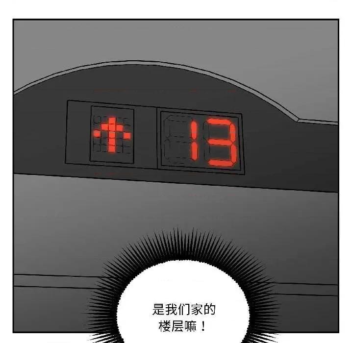 附屬品少女的叛逆期 附屬品少女的叛逆期28 附屬品少女的叛逆期 第44页