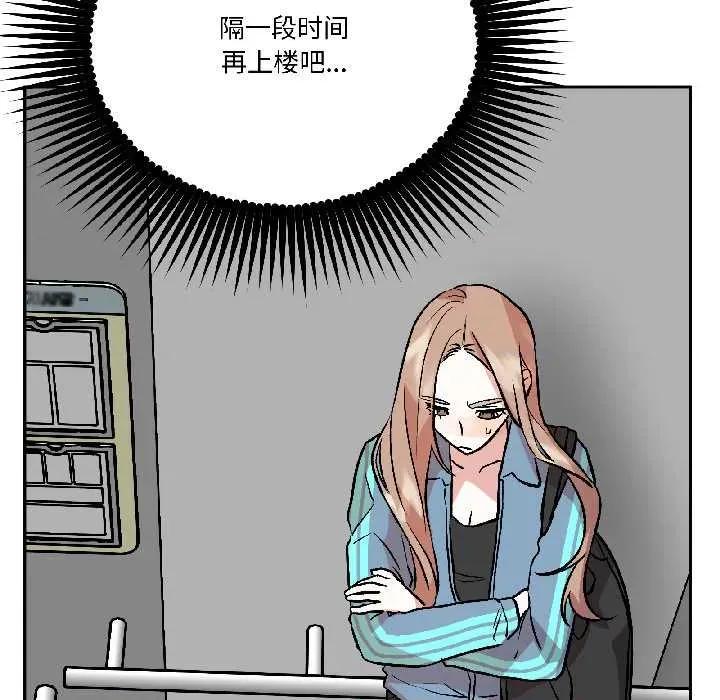 附屬品少女的叛逆期 附屬品少女的叛逆期28 附屬品少女的叛逆期 第46页