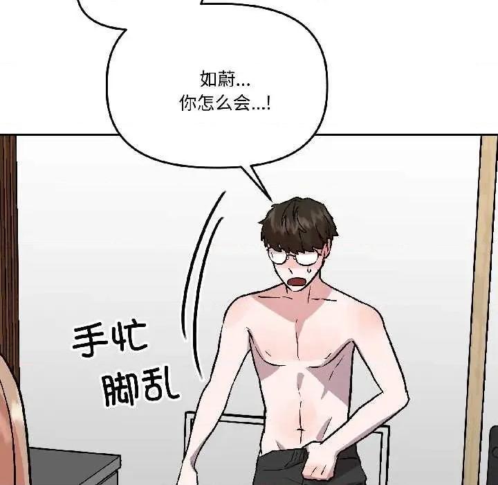 附屬品少女的叛逆期 附屬品少女的叛逆期28 附屬品少女的叛逆期 第54页