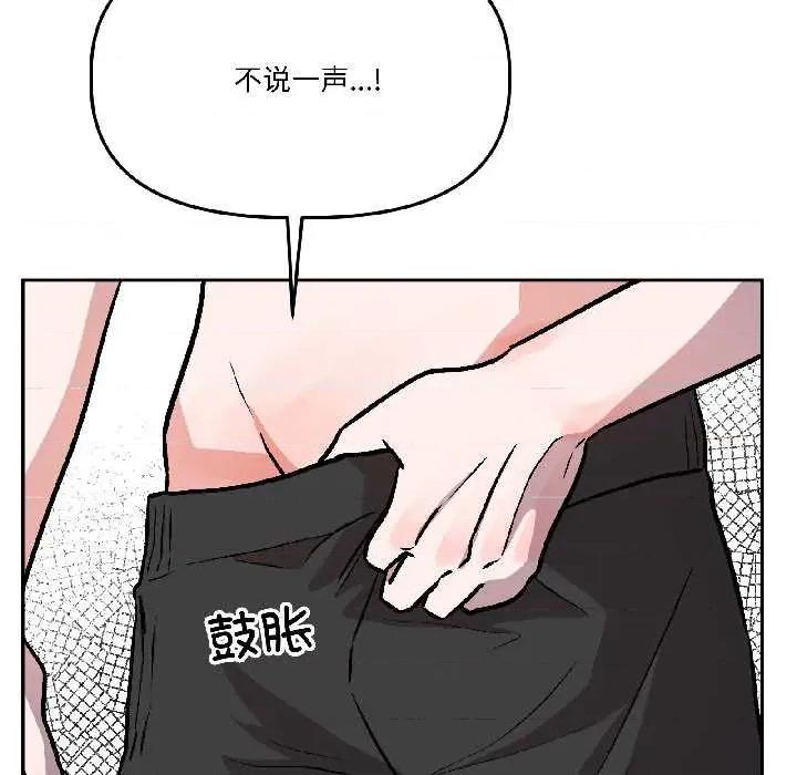 附屬品少女的叛逆期 附屬品少女的叛逆期28 附屬品少女的叛逆期 第56页