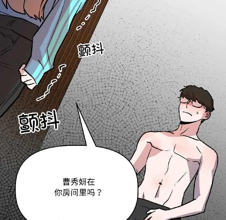 附屬品少女的叛逆期 附屬品少女的叛逆期28 附屬品少女的叛逆期 第58页