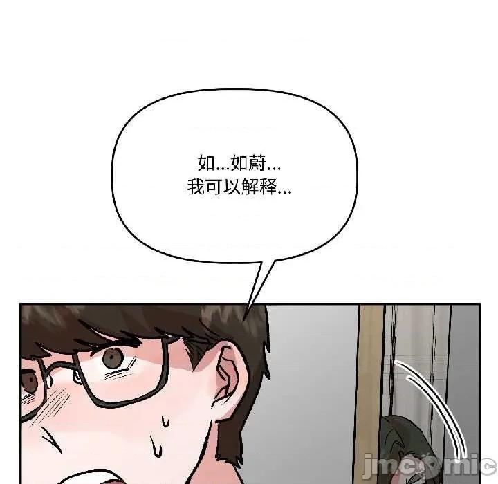 附屬品少女的叛逆期 附屬品少女的叛逆期28 附屬品少女的叛逆期 第60页