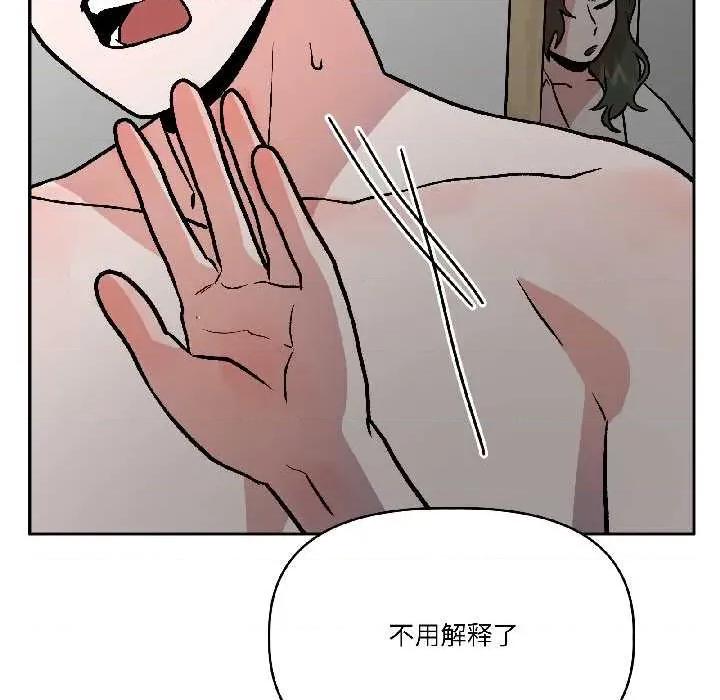 附屬品少女的叛逆期 附屬品少女的叛逆期28 附屬品少女的叛逆期 第61页