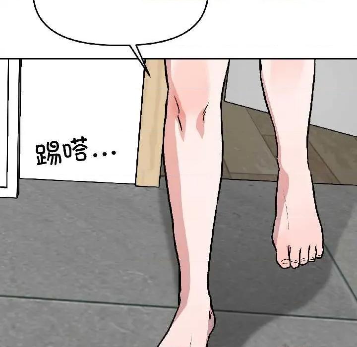 附屬品少女的叛逆期 附屬品少女的叛逆期28 附屬品少女的叛逆期 第63页