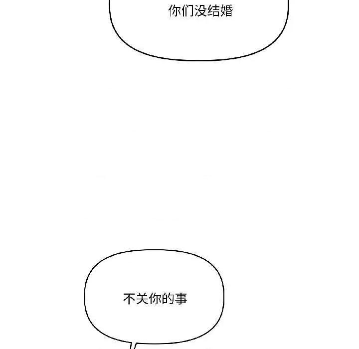 附屬品少女的叛逆期 附屬品少女的叛逆期28 附屬品少女的叛逆期 第67页