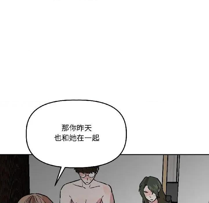 附屬品少女的叛逆期 附屬品少女的叛逆期28 附屬品少女的叛逆期 第72页