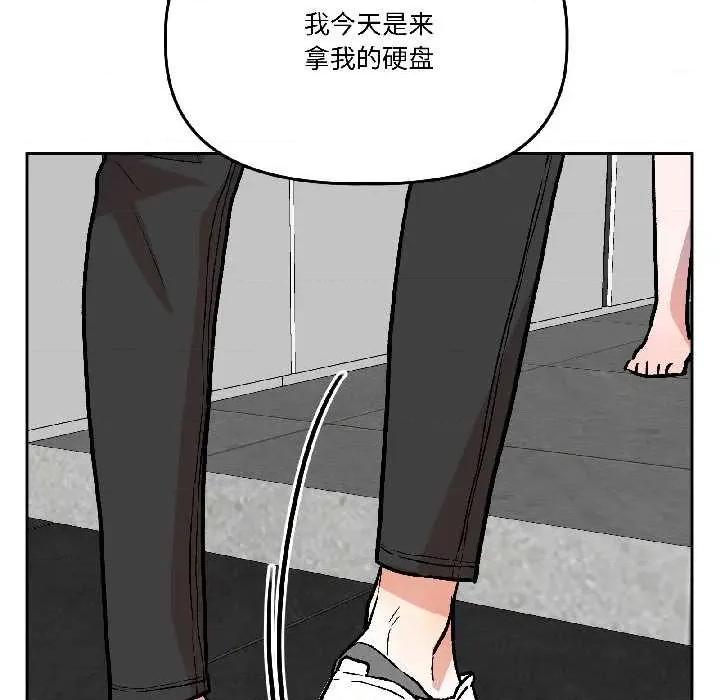附屬品少女的叛逆期 附屬品少女的叛逆期28 附屬品少女的叛逆期 第86页