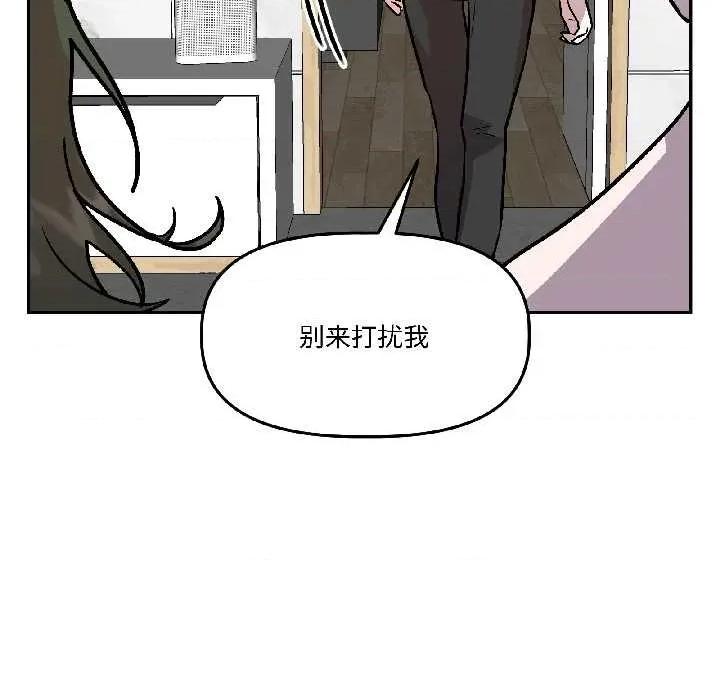 附屬品少女的叛逆期 附屬品少女的叛逆期28 附屬品少女的叛逆期 第96页