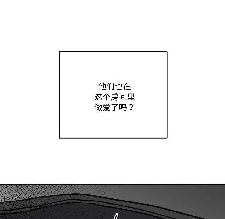 附屬品少女的叛逆期 附屬品少女的叛逆期28 附屬品少女的叛逆期 第101页