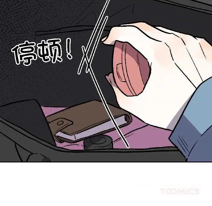附屬品少女的叛逆期 附屬品少女的叛逆期28 附屬品少女的叛逆期 第102页