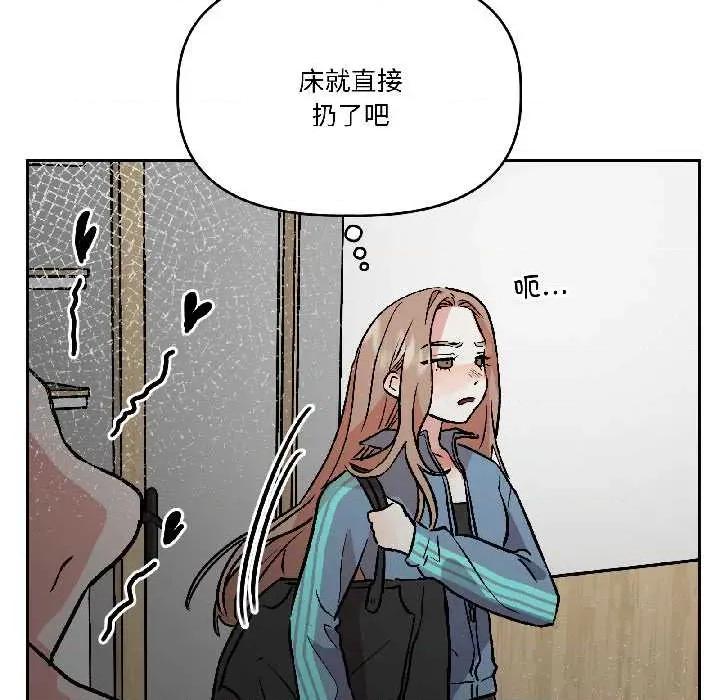 附屬品少女的叛逆期 附屬品少女的叛逆期28 附屬品少女的叛逆期 第106页