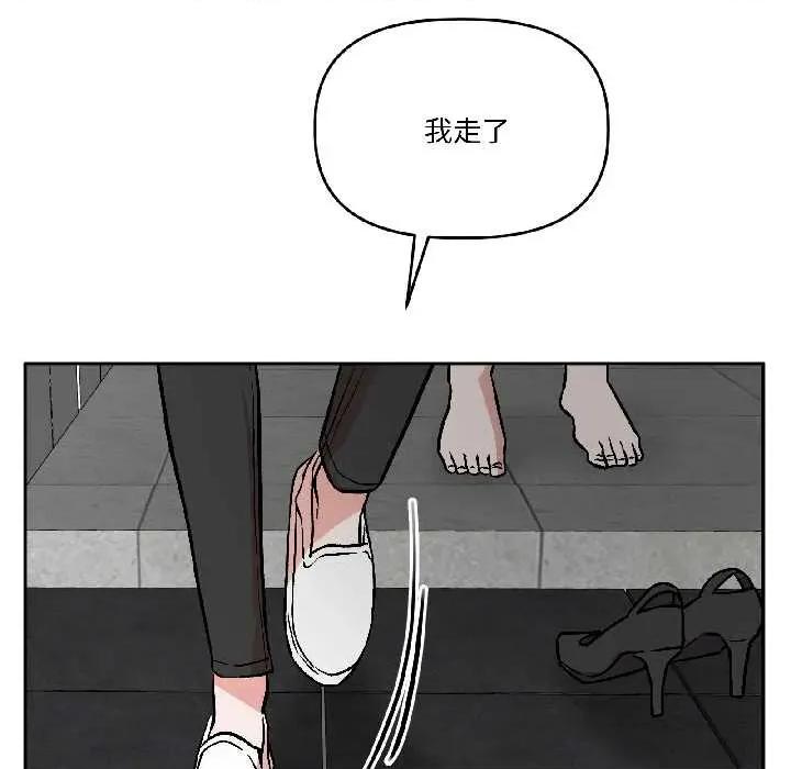 附屬品少女的叛逆期 附屬品少女的叛逆期28 附屬品少女的叛逆期 第108页