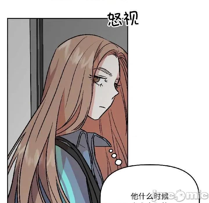 附屬品少女的叛逆期 附屬品少女的叛逆期28 附屬品少女的叛逆期 第110页