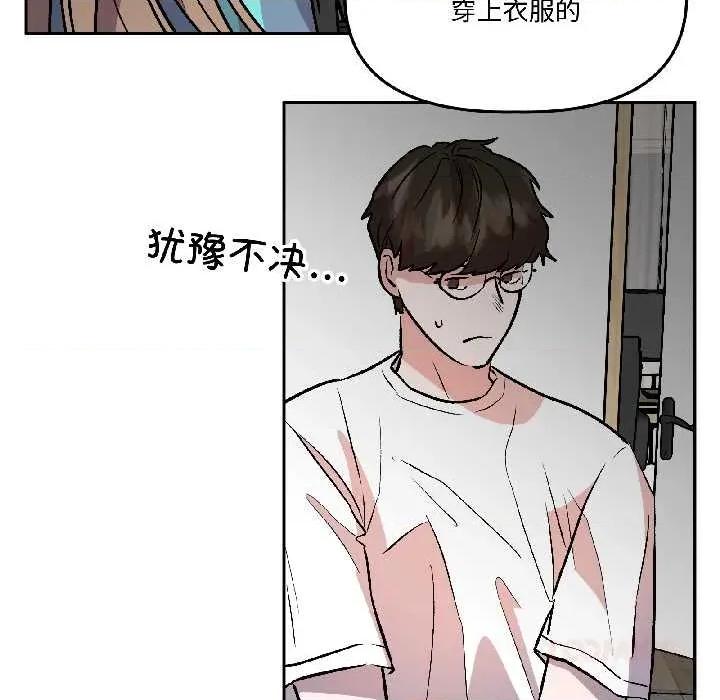 附屬品少女的叛逆期 附屬品少女的叛逆期28 附屬品少女的叛逆期 第111页