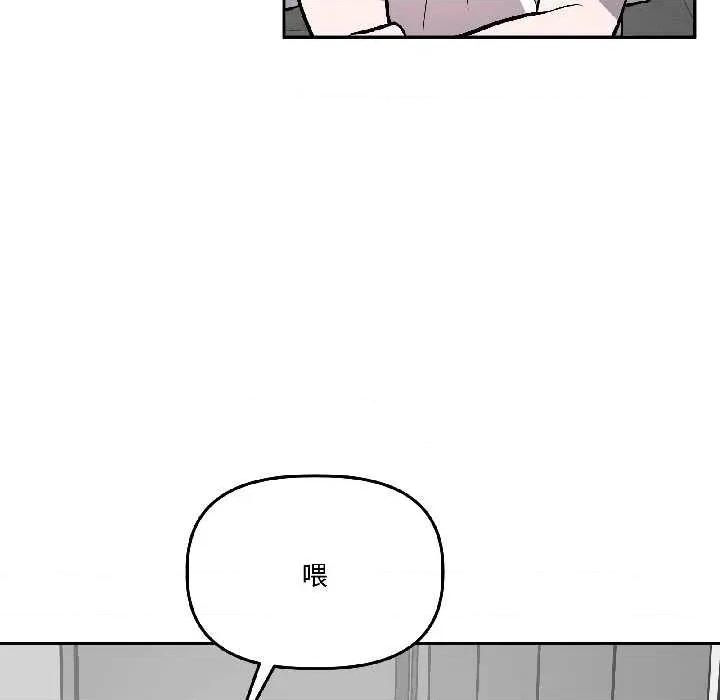 附屬品少女的叛逆期 附屬品少女的叛逆期28 附屬品少女的叛逆期 第112页