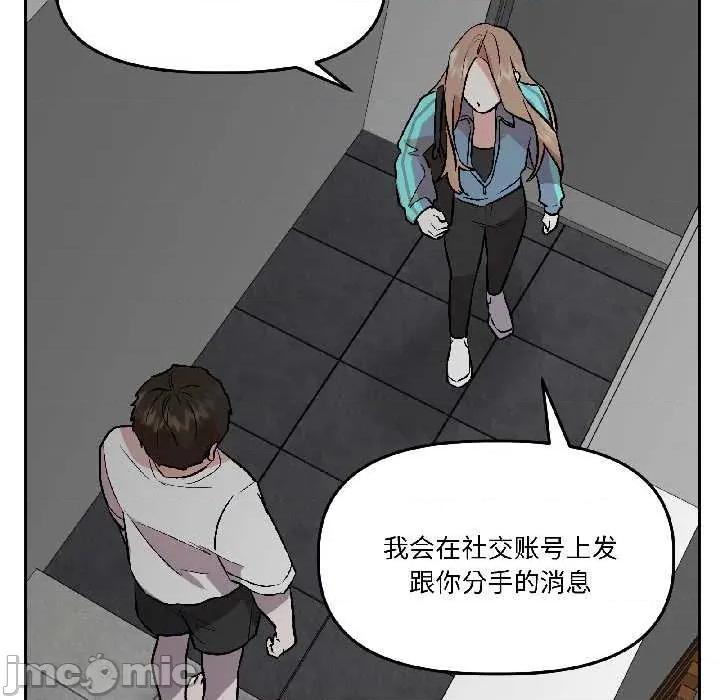 附屬品少女的叛逆期 附屬品少女的叛逆期28 附屬品少女的叛逆期 第115页