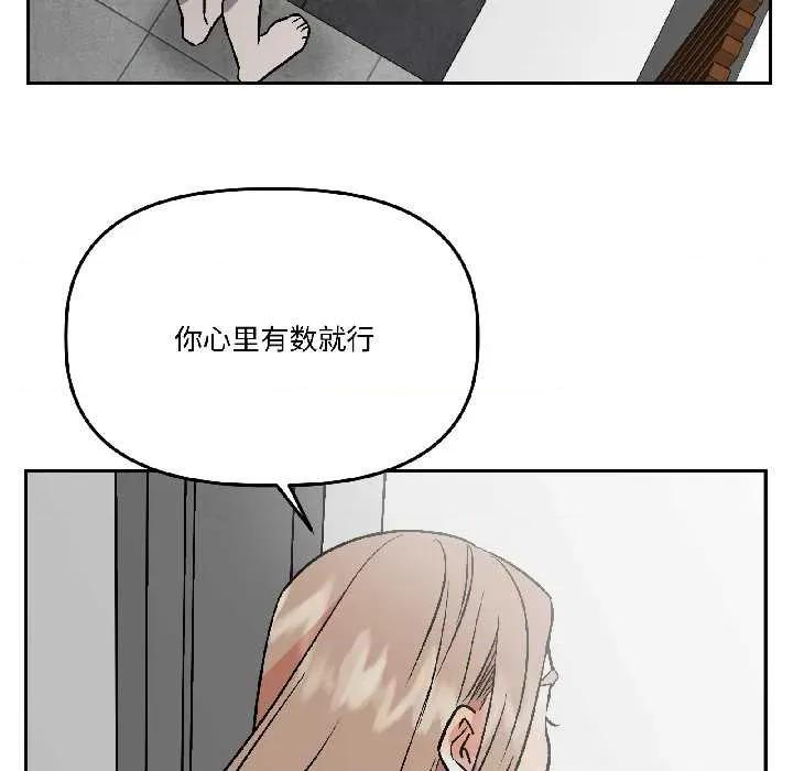 附屬品少女的叛逆期 附屬品少女的叛逆期28 附屬品少女的叛逆期 第116页