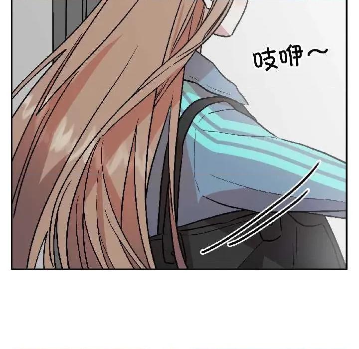 附屬品少女的叛逆期 附屬品少女的叛逆期28 附屬品少女的叛逆期 第117页