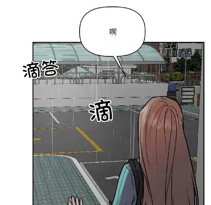 附屬品少女的叛逆期 附屬品少女的叛逆期28 附屬品少女的叛逆期 第123页
