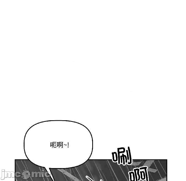 附屬品少女的叛逆期 附屬品少女的叛逆期28 附屬品少女的叛逆期 第125页
