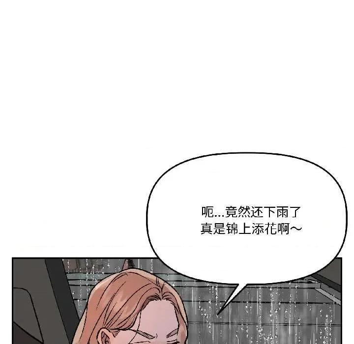 附屬品少女的叛逆期 附屬品少女的叛逆期28 附屬品少女的叛逆期 第127页