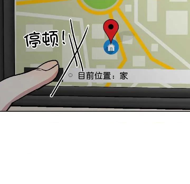 附屬品少女的叛逆期 附屬品少女的叛逆期28 附屬品少女的叛逆期 第132页