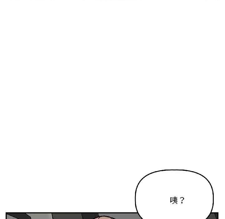 附屬品少女的叛逆期 附屬品少女的叛逆期28 附屬品少女的叛逆期 第133页