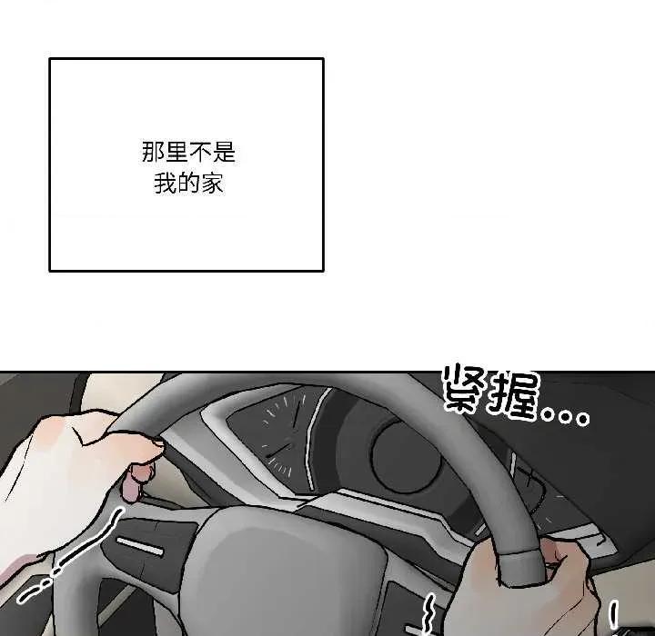 附屬品少女的叛逆期 附屬品少女的叛逆期28 附屬品少女的叛逆期 第136页