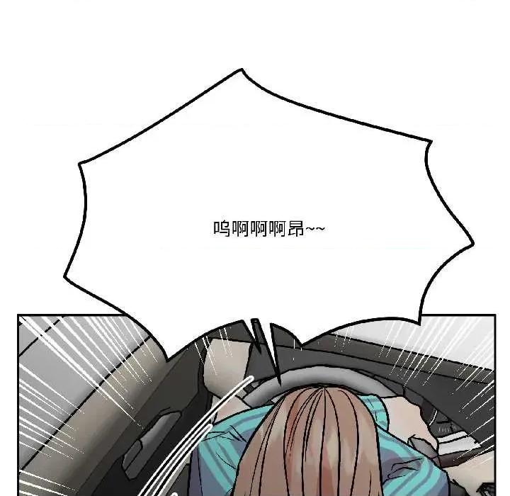 附屬品少女的叛逆期 附屬品少女的叛逆期28 附屬品少女的叛逆期 第138页