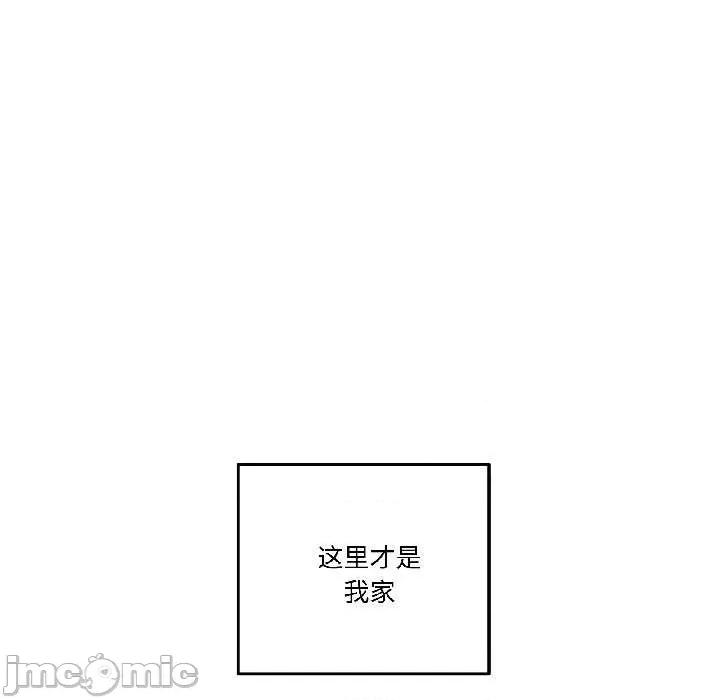 附屬品少女的叛逆期 附屬品少女的叛逆期28 附屬品少女的叛逆期 第140页