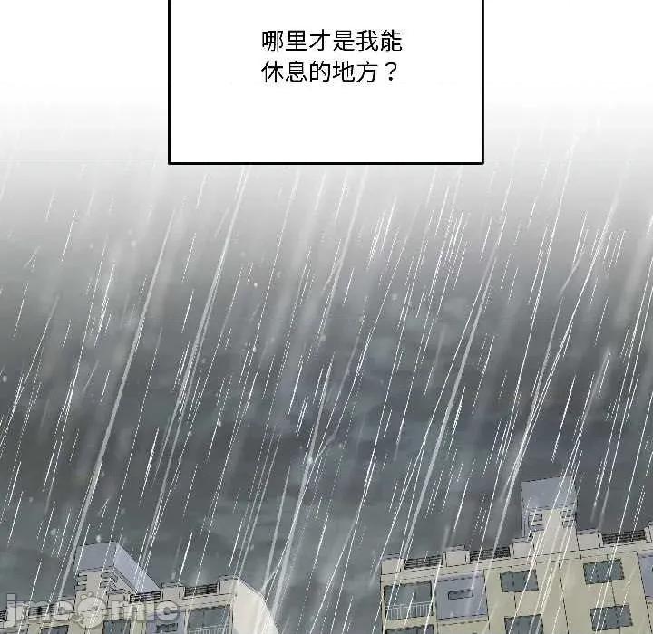 附屬品少女的叛逆期 附屬品少女的叛逆期28 附屬品少女的叛逆期 第145页