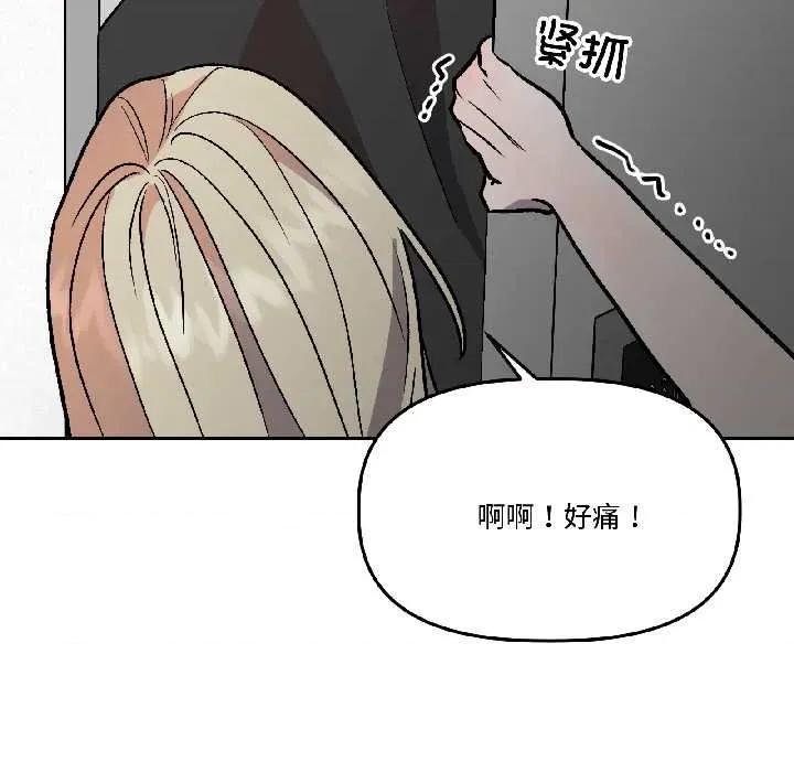 附屬品少女的叛逆期 附屬品少女的叛逆期28 附屬品少女的叛逆期 第152页