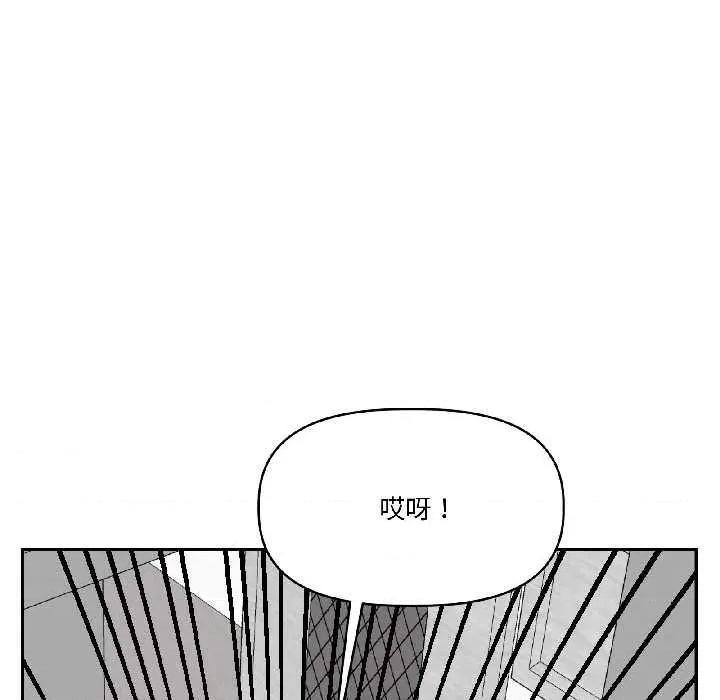 附屬品少女的叛逆期 附屬品少女的叛逆期28 附屬品少女的叛逆期 第153页