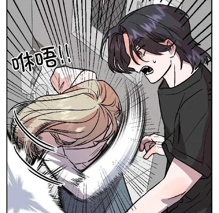 附屬品少女的叛逆期 附屬品少女的叛逆期28 附屬品少女的叛逆期 第154页