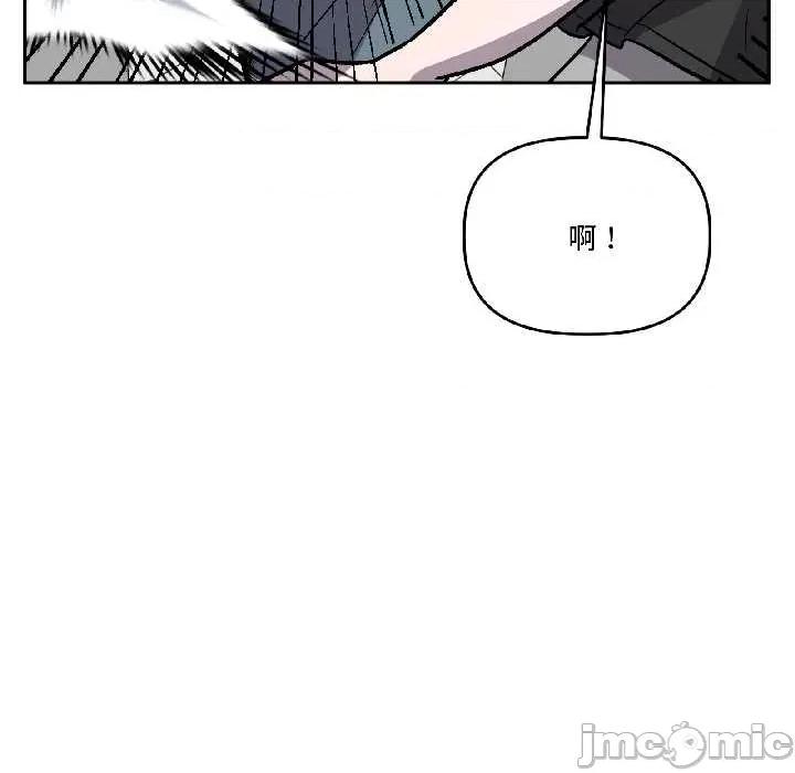 附屬品少女的叛逆期 附屬品少女的叛逆期28 附屬品少女的叛逆期 第155页