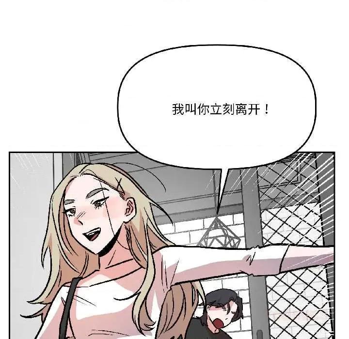 附屬品少女的叛逆期 附屬品少女的叛逆期28 附屬品少女的叛逆期 第156页