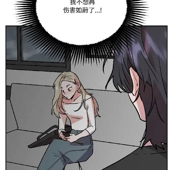 附屬品少女的叛逆期 附屬品少女的叛逆期28 附屬品少女的叛逆期 第161页