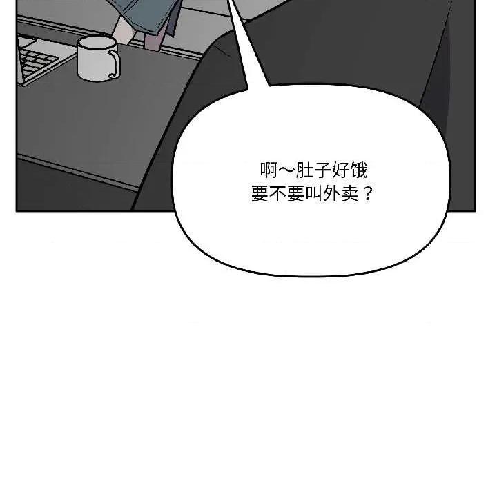 附屬品少女的叛逆期 附屬品少女的叛逆期28 附屬品少女的叛逆期 第162页