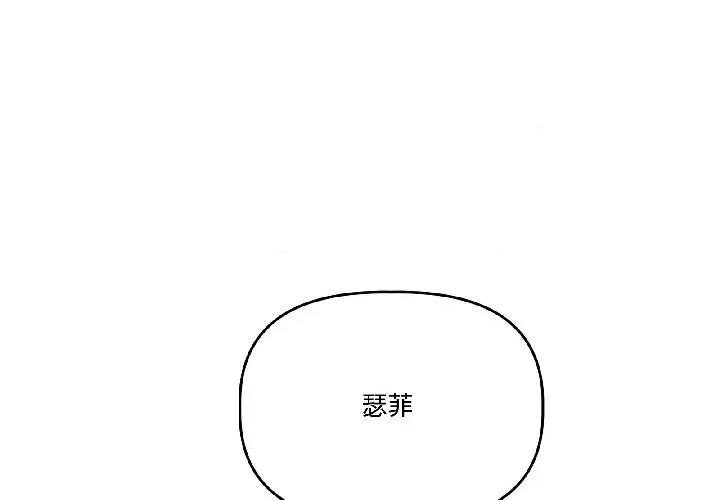 附屬品少女的叛逆期 附屬品少女的叛逆期-附屬品少女的叛逆期 第30話 第1页