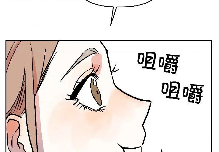 附屬品少女的叛逆期 附屬品少女的叛逆期-附屬品少女的叛逆期 第30話 第2页