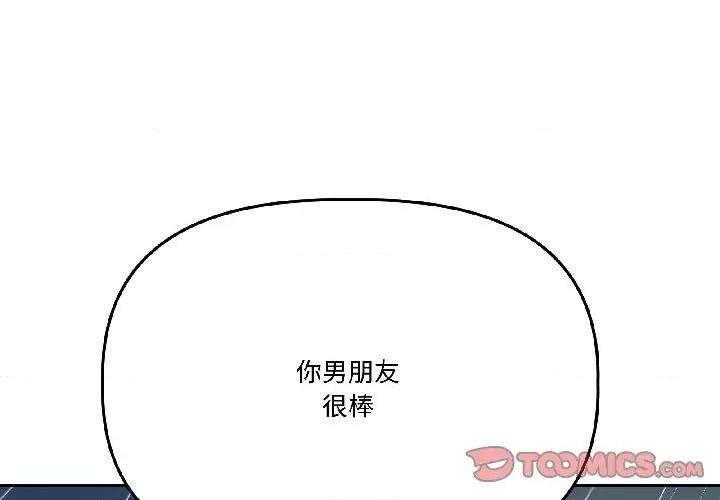 附屬品少女的叛逆期 附屬品少女的叛逆期-附屬品少女的叛逆期 第30話 第4页
